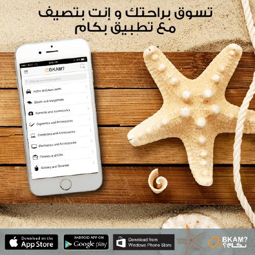 Bkam.com – Ecommerce price grabber