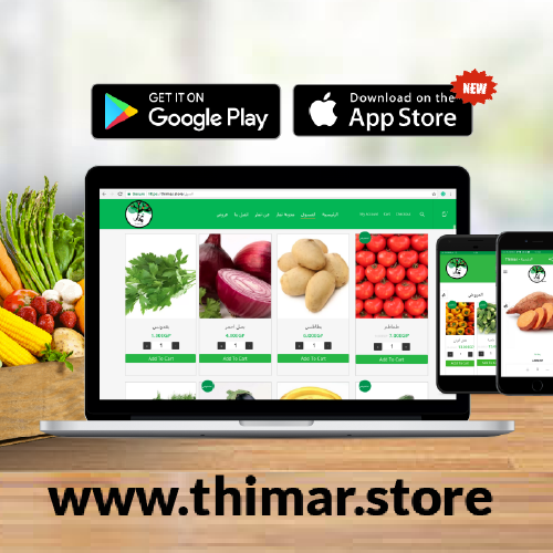 Thimar – Fruit & vegetable shopping mobile app