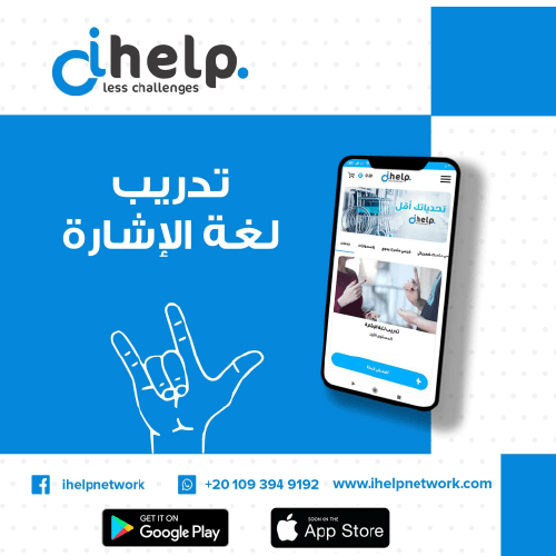 iHelp – Disabilities suppliers platform