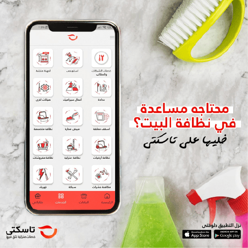 Taskty – Blue collar services platform