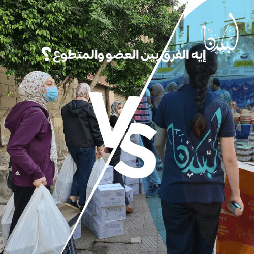 Lebaladna – Social & civic development organization