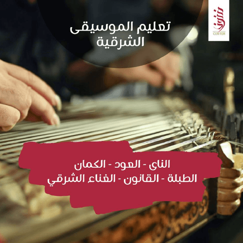 Finoon Arts Center – Music courses center