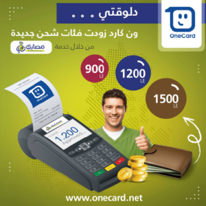 OneCard - gaming payment card, Egypt